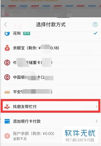 淘宝只能用支付宝付款吗?