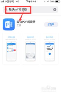 手机pdf阅读器自动滚动阅读,pdf阅读器下载手机版下载