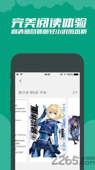 轻之文库[我的青春恋爱物语果然有问题]sb号