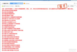求资源共享吧VIP账号，或者帮忙给下载一些资料也好