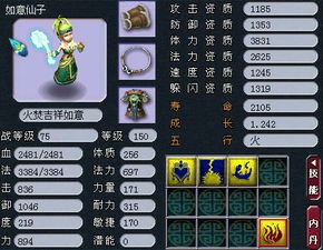 梦幻西游BB窝大概价格。