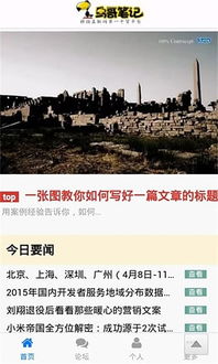 2017年度鸟哥笔记金鸣奖最具突破创新的APP有哪些？