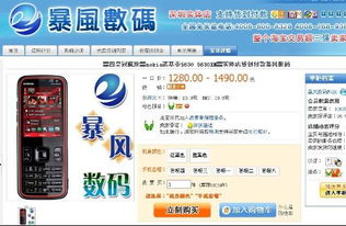 在哪个网站买手机是正品又便宜点,淘宝手机可以买吗