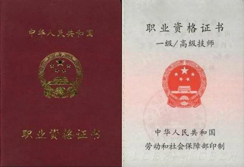 职业资格证有哪些