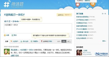 微博营销的几种传统活动模式