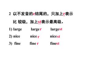 比较级和最高级的用法归纳？