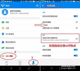 怎么破解WIFI密码