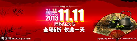 天猫双11有什么活动？