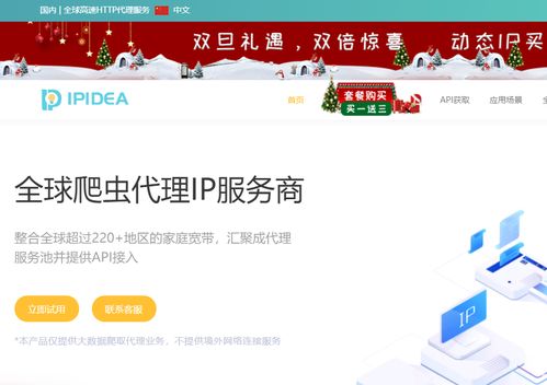 如何获得国外的代理IP