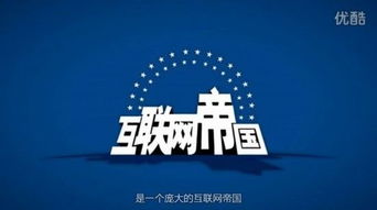 腾讯帝国到底有多大