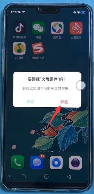怎样强制卸载手机自带软件
