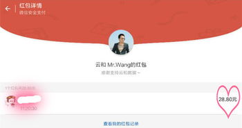 新浪微博搞的“让红包飞”到底是啥意思？