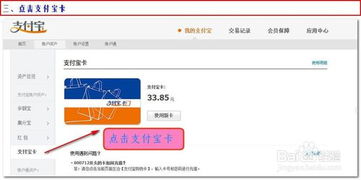 支付宝信用卡怎么用