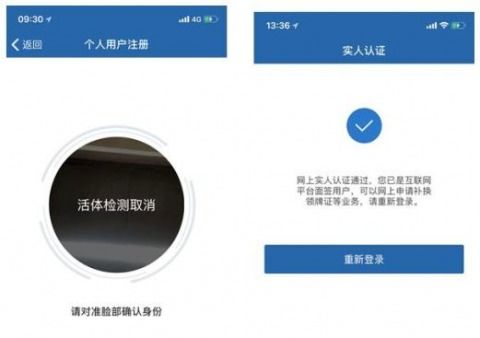 app认证怎么操作,认证下载什么软件