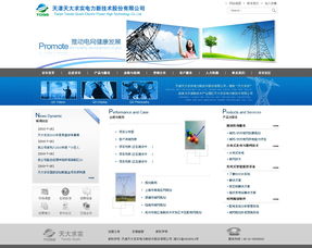 网站改版的方案