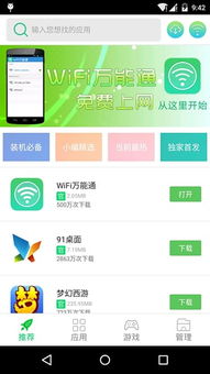 十大安卓应用商店排名是怎么样的？