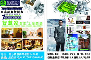 成都智慧家信息技术有限公司怎么样？