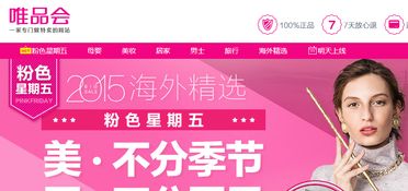 唯品会优惠券怎么使用