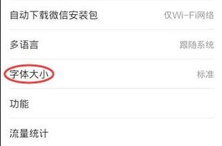 微信发文字消息如何改变字体颜色