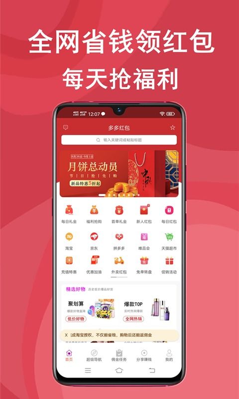 多多红包在哪里找