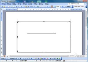 如何在word中画线段图