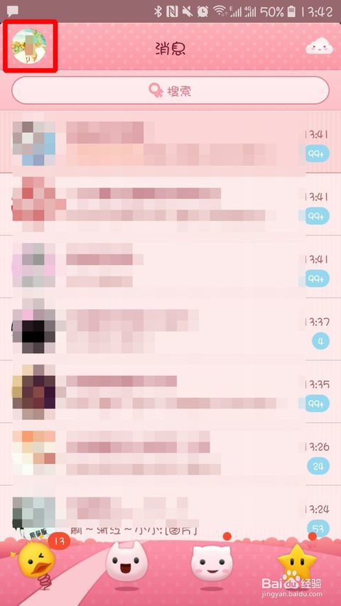 qq黑名单在哪里？