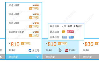 比价插件哪个好用