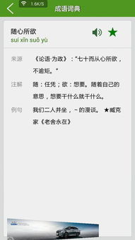 唾涎欲滴的成语