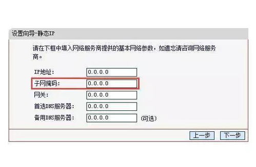 一般的子网掩码都是什么啊