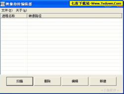 映像劫持是什么？