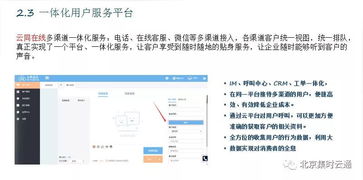 有哪些在线客服是永久免费的