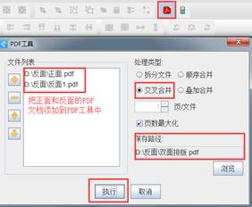 如何设置双面打印页码