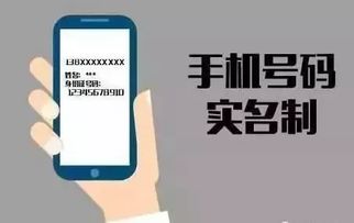 手机号码实名制网上办理,手机实名认证网上办理