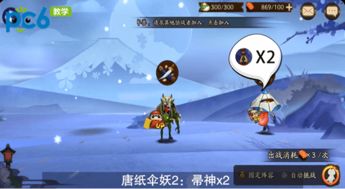 阴阳师帚神哪里多 帚神哪个关卡最多