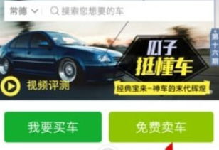 瓜子二手车用着怎么样？靠谱吗？