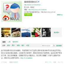 新浪爱问和百度知道