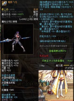 dnf暗枪士贴吧是哪个