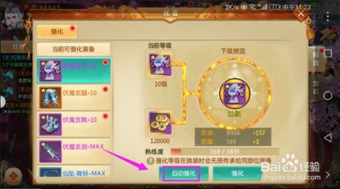 DNF中怎么强化武器？