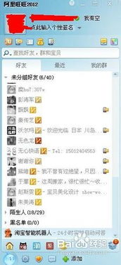 淘宝旺旺号是什么