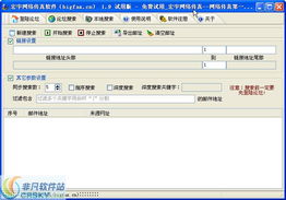 免费传真软件有哪些？