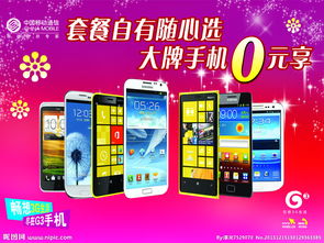 中国移动0元购机怎么算?