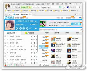 酷狗音乐软件的音乐播放