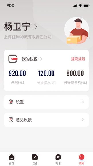 拼多多快递单号查询