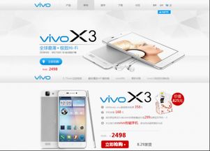 在淘宝VIVO官方旗舰店买手机保真吗？