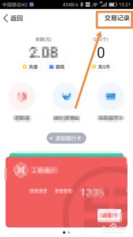 qq号码能交易吗