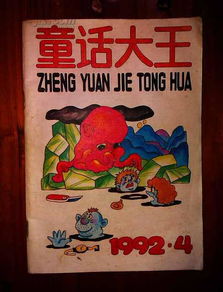 郑渊洁的童话故事有哪些？