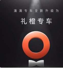 滴滴优享申请条件需要多少单量