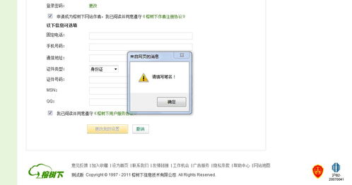 榕树下文学网站出过哪些有名作家