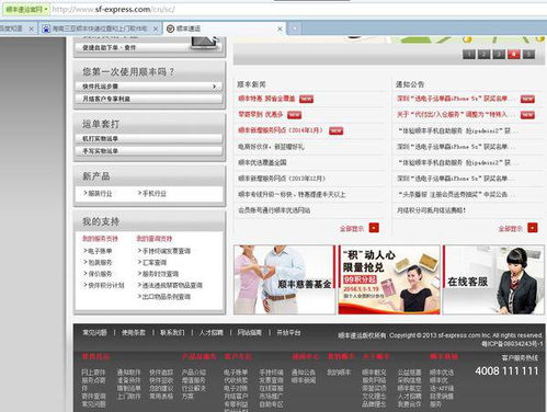 顺丰快递电话上门取件的电话