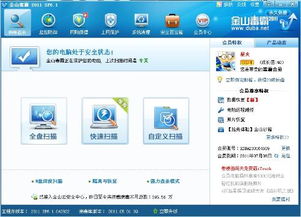 电脑杀毒软件哪个比较好
